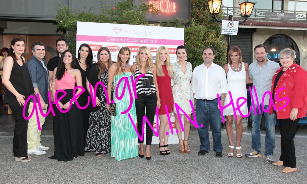 Celebrity Cooking for W.I.N. Hellas