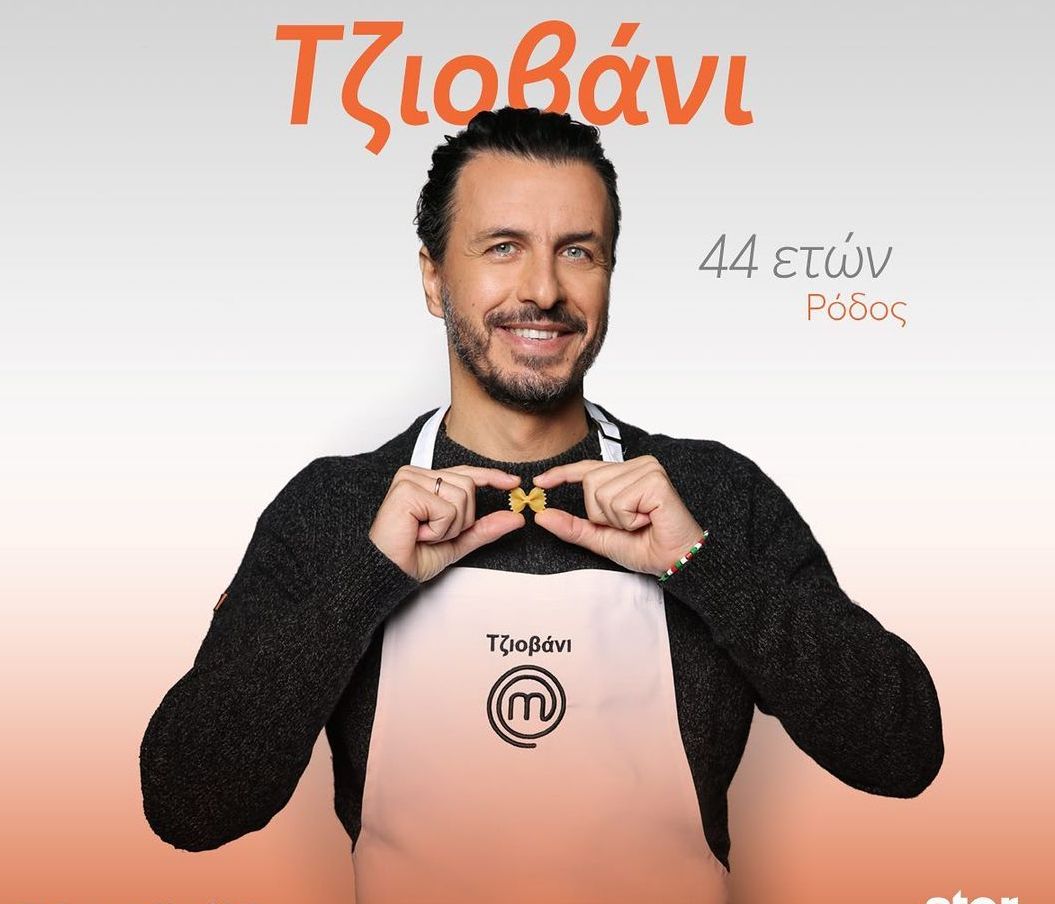 Ο Τζιοβάνι του MasterChef μας δείχνει τους γονείς του στο Instagram: Το τρυφερό μήνυμα αγάπης