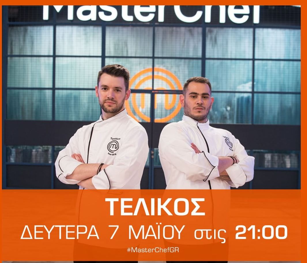 Μaster Chef προγνωστικά: Ποιος θα είναι ο μεγάλος νικητής;