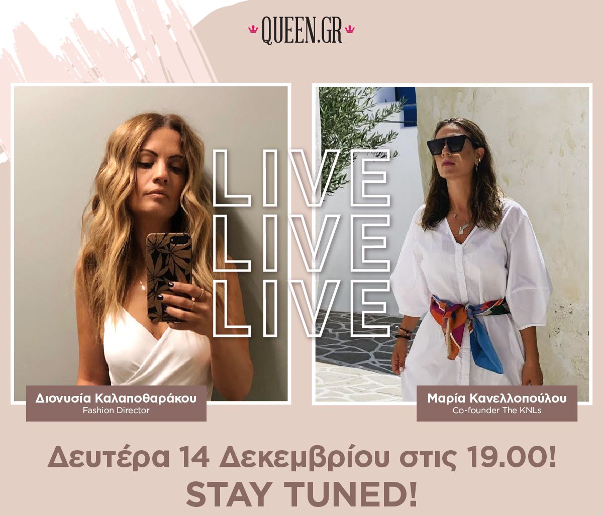 Instagram Live: H Mαρία Κανελλοπούλου, Co-founder των The KNLs, σε μία «εορταστική» συζήτηση μόδας