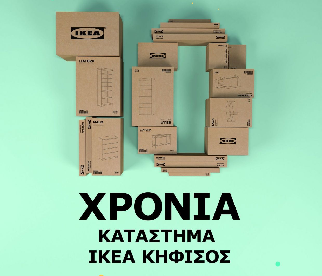 10 Χρόνια Κατάστημα ΙΚΕΑ Κηφισός. Μία γιορτινή εβδομάδα σας περιμένει!