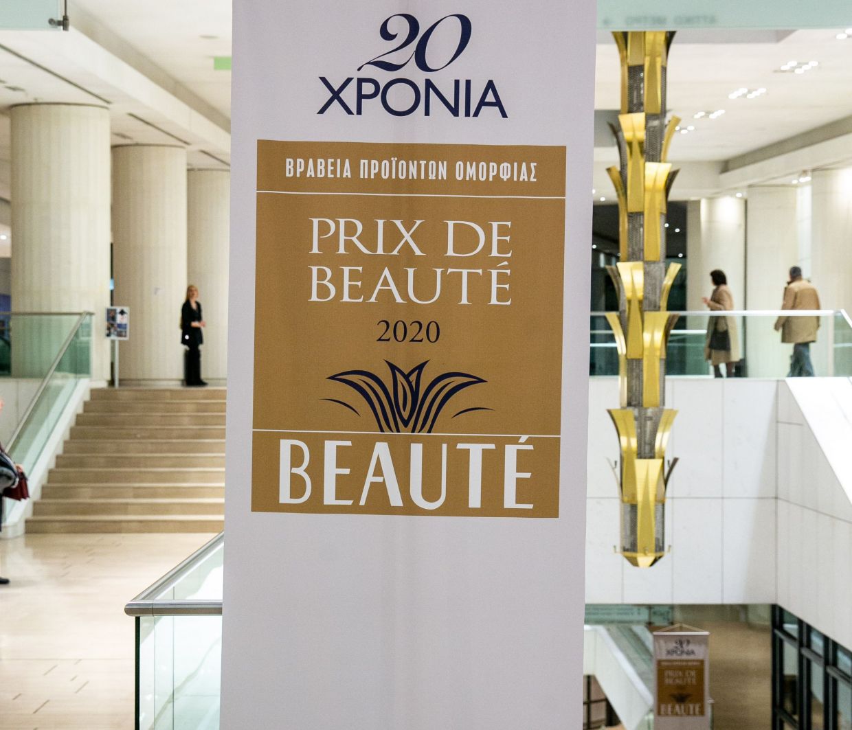PRIX DE ΒEAUTÉ 2020 Βραβεία Προϊόντων Ομορφιάς από το περιοδικό ΒEAUTÉ