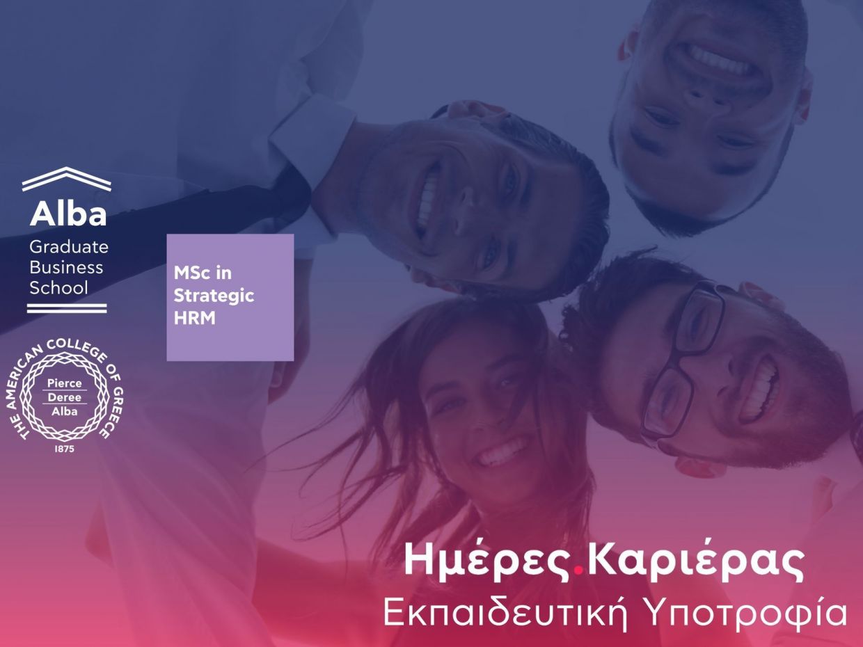 Alba Graduate Business School: Προσφέρει για 10η χρονιά μία πλήρη υποτροφία