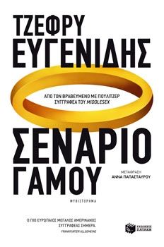 Τα βιβλία που διαβάζονται περισσότερο