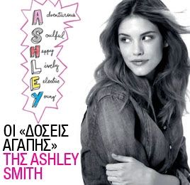 Loverdose για την Ashley Smith