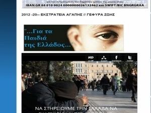 Eκστρατεία αγάπης των Ελληνοαμερικάνων για τα παιδιά της Ελλάδας