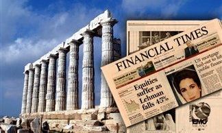 Financial Times: «Κουρέψτε» το χρέος της Ελλάδας άμεσα!