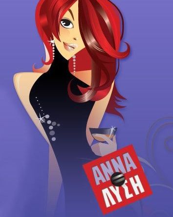 Ποια είναι η Άννα Λύση;