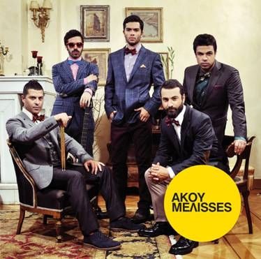 Μας τσίμπησαν οι MΕΛΙSSES