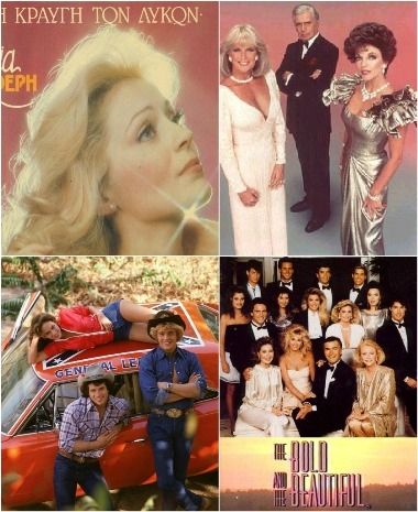 Mετά τα τούρκικα σήριαλ έρχονται και τα vintage σήριαλ