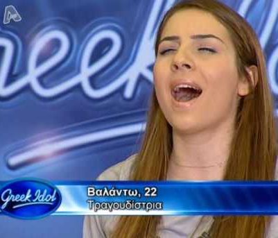 Βαλάντω Τρύφωνος: Έχεις δει πώς είναι σήμερα το Greek Idol του 2010;
