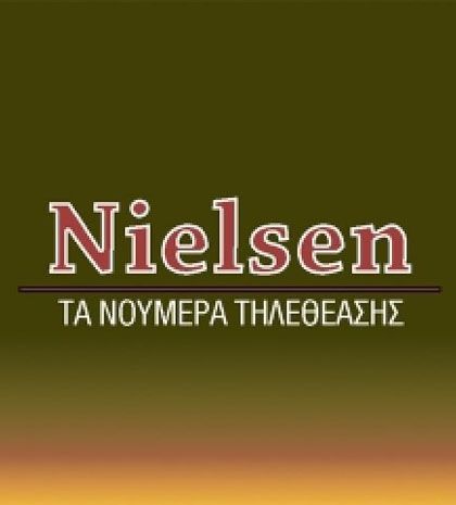 Πώς πήγαν τη Δευτέρα 12/9 οι πρωινές εκπομπές;