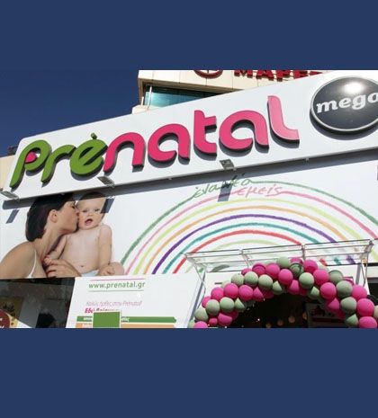 Το Prėnatal άνοιξε τώρα και στην Αγ. Παρασκευή