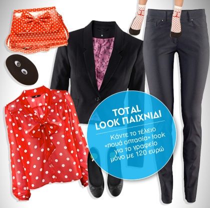 Κάντε το τέλειο «πουά οπτασία» look για το γραφείο μόνο με 120 ευρώ