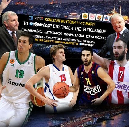 Το Final Four της Euroleague στο Microsite του Onsports