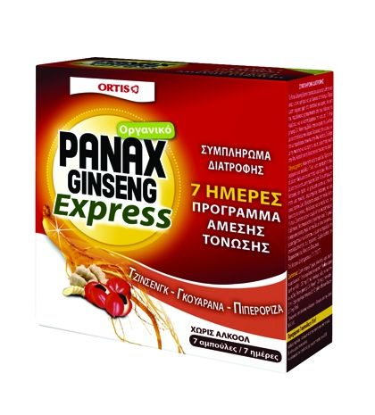 Tόνωση ... express!