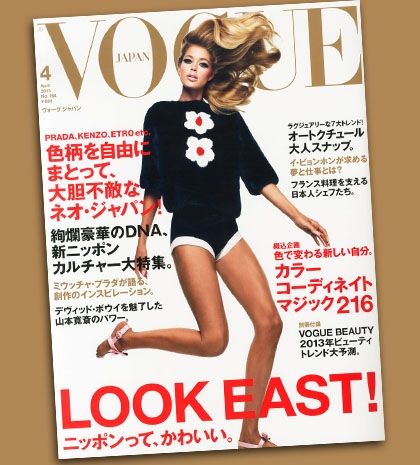 Doutzen Kroes: άλλο ένα εξώφυλλο στο ενεργητικό της για τη Vogue