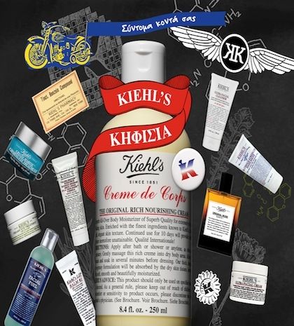 Η Kiehl's πάει Κηφισιά!