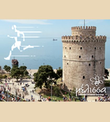 Η WIND στηρίζει τον 8ο Διεθνή Μαραθώνιο Μέγας Αλέξανδρος