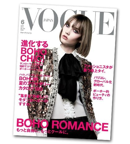 Η Vogue Japan στηρίζει τον Hedi Slimane