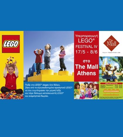 LEGO FESTIVAL στο The Mall Athens: Μια μοναδική εμπειρία για τους μικρούς μας φίλους!