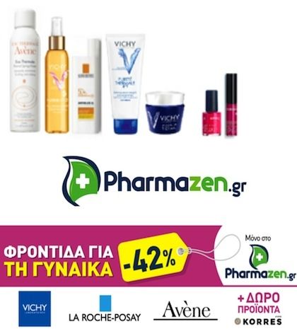 Ολοκληρωμένο πακέτο περιποίησης για γυναίκες από το Pharmazen.gr
