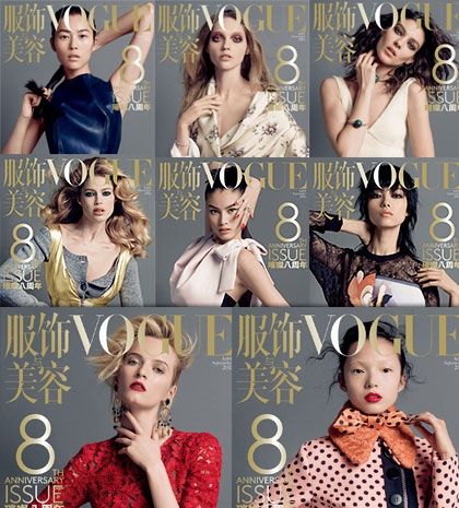 Η κινεζική Vogue γιορτάζει με 8 συλλεκτικά εξώφυλλα