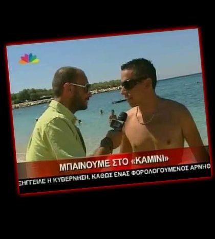 Ζητώ δουλειά ρεπόρτερ στις ειδήσεις του ΣΤΑΡ