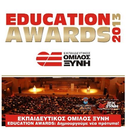 Όμιλος Ξυνή: Ο μεγαλύτερος εκπαιδευτικός όμιλος στην Ελλάδα βραβεύει τους καλύτερους σπουδαστές του