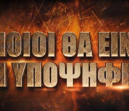 Survivor 2: Ποια ομάδα θα κερδίσει απόψε την ασυλία; - Ποιοι θα είναι υποψήφιοι προς αποχώρηση;