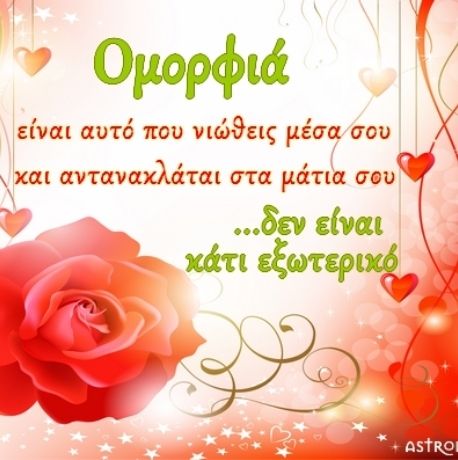 Τι λένε τα άστρα σήμερα, 29/11;