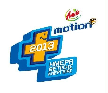 H Coca-Cola και η Amita Motion για τη διάσωση του περιβάλλοντος: Ανακύκλωσαν 2,7 τόνους απορριμάτων