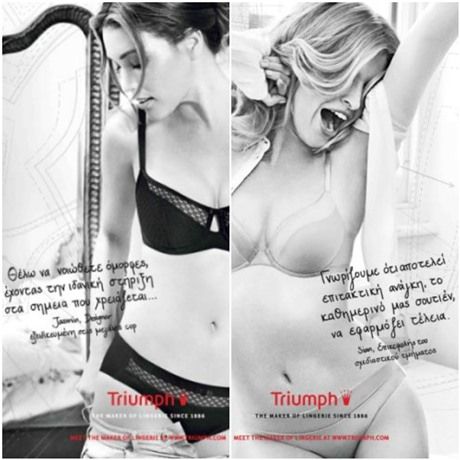 Triumph Autumn / Winter 2013: Ποια είναι τα μυστικά της επιτυχίας της;