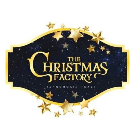 The Christmas Factory: Η Nestlé μας προσκαλεί στα πιο γλυκά Χριστούγεννα