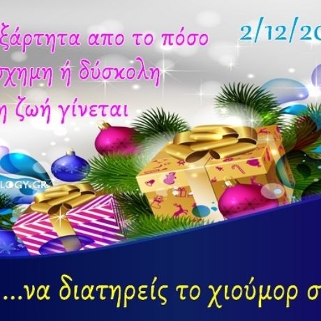Τι λένε τα άστρα σήμερα, 2/12;