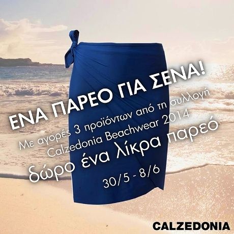 Save the Date: Η Calzedonia μας κάνει δώρο ένα παρεό!