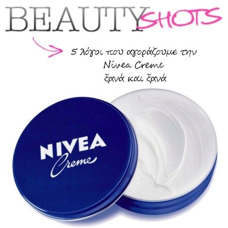 5 λόγοι που αγοράζουμε την Nivea Crème ξανά και ξανά