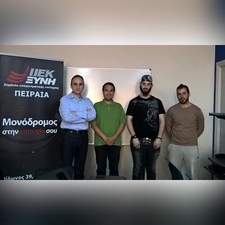 Εκπαιδευτικός Όμιλος ΞΥΝΗ Πειραιά: O μοναδικός εκπαιδευτικός φορέας στην Ελλάδα...