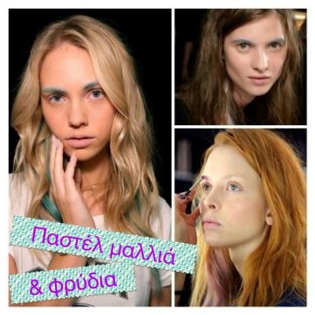 Ανοιξιάτικο beauty trend: Παστέλ μαλλιά και φρύδια!