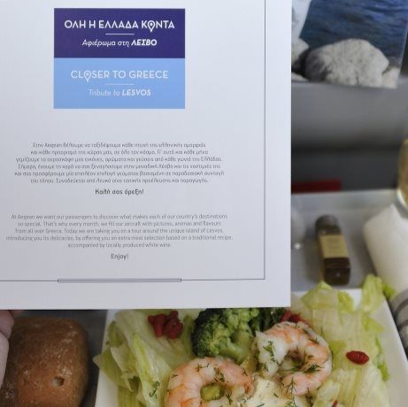 «Όλη η Ελλάδα κοντά, Closer to Greece» από την ΑEGEAN