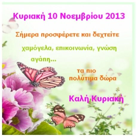 Τι λένε τα άστρα σήμερα, 10/11;