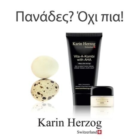 Πείτε αντίο σε μουντό, κουρασμένο δέρμα!