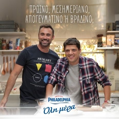 Philadelphia Όλη Μέρα!