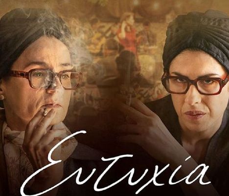 Η «Ευτυχία» του Ant1 ήταν πρώτο trend στο Twitter προτού καν ξεκινήσει