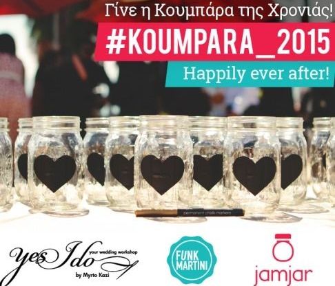 Είσαι κουμπάρα;Γίνε η #koumpara_2015 της χρονιάς και πάρε μέρος στον πιο trendy διαγωνισμό