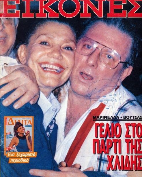 Το αποκριάτικο πάρτι του Κώστα Βουτσά πριν 25 χρόνια που συγκέντρωσε όλη την κοσμική Αθήνα