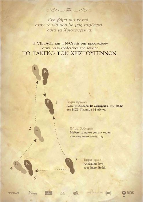 Ο ελληνικός κινηματογράφος αντεπιτίθεται