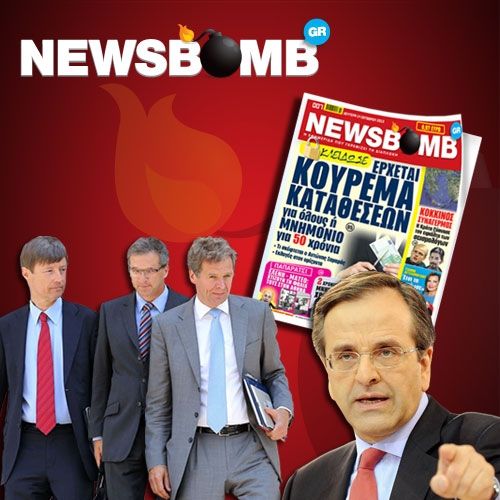 Μη χάσετε στη «Newsbomb» της Δευτέρας