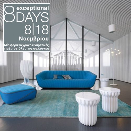 8 exceptional days: Μια φορά το χρόνο, εξαιρετικές τιμές στις νέες συλλογές Roche Bobois!