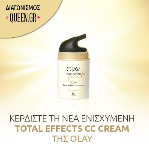 Κερδίστε τη νέα ενισχυμένη Total Effects CC Cream της OLAY